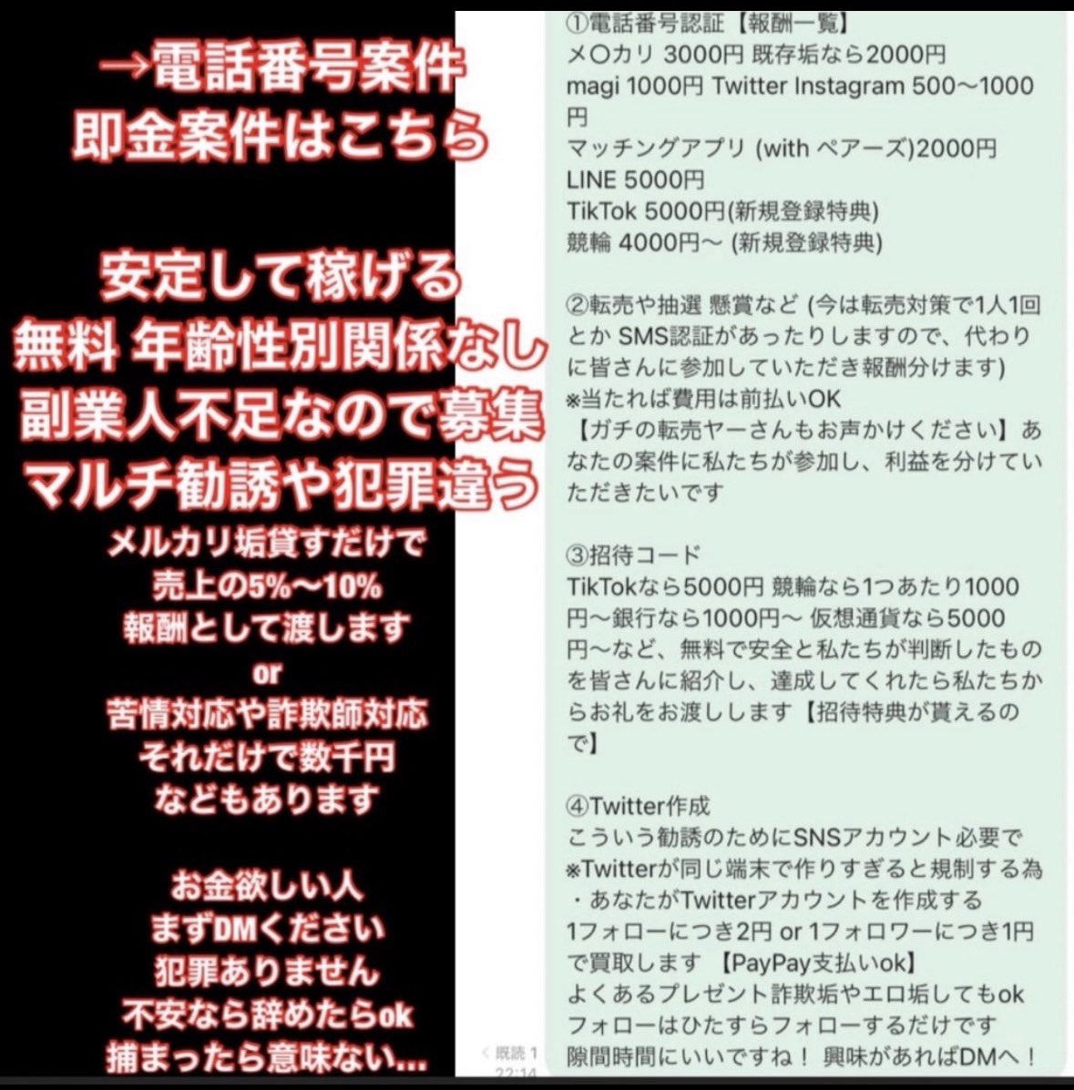 PaypayTpaypay's tweet photo. どうでもいいけどJKリフレってもうないの？
コンカフェやパパ活もない？

稼ぎたい人 直接リプorQRきて！
(業者だらけで埋もれる…)

審神者の日
ビッグラン
#ハマダ歌謡祭
ラストマイル
タイッツー
#あなたはJSかJCかJKかJDか
大本丸博
#アニポケ
#HOTJAPAN
チー付与
トップ娘役
オリディビ https://t.co/5laLH1AUYV