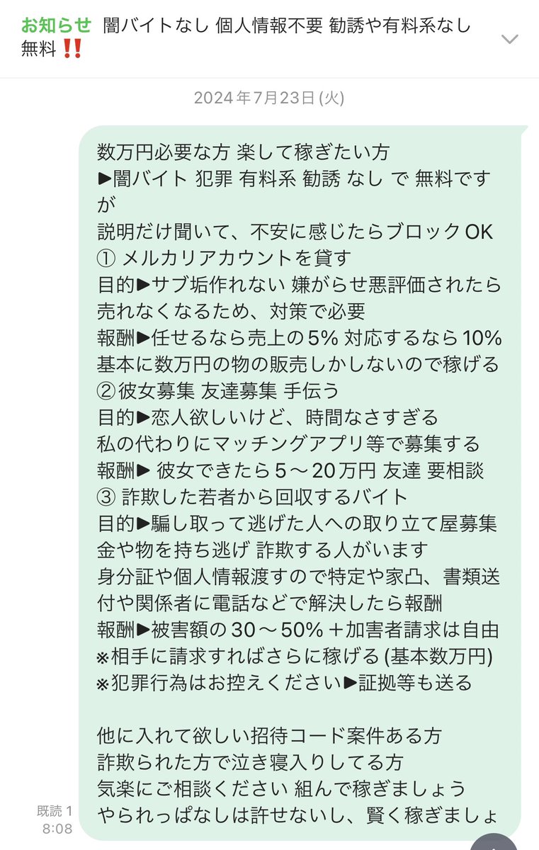 PaypayTpaypay's tweet photo. どうでもいいけどJKリフレってもうないの？
コンカフェやパパ活もない？

稼ぎたい人 直接リプorQRきて！
(業者だらけで埋もれる…)

審神者の日
ビッグラン
#ハマダ歌謡祭
ラストマイル
タイッツー
#あなたはJSかJCかJKかJDか
大本丸博
#アニポケ
#HOTJAPAN
チー付与
トップ娘役
オリディビ https://t.co/5laLH1AUYV