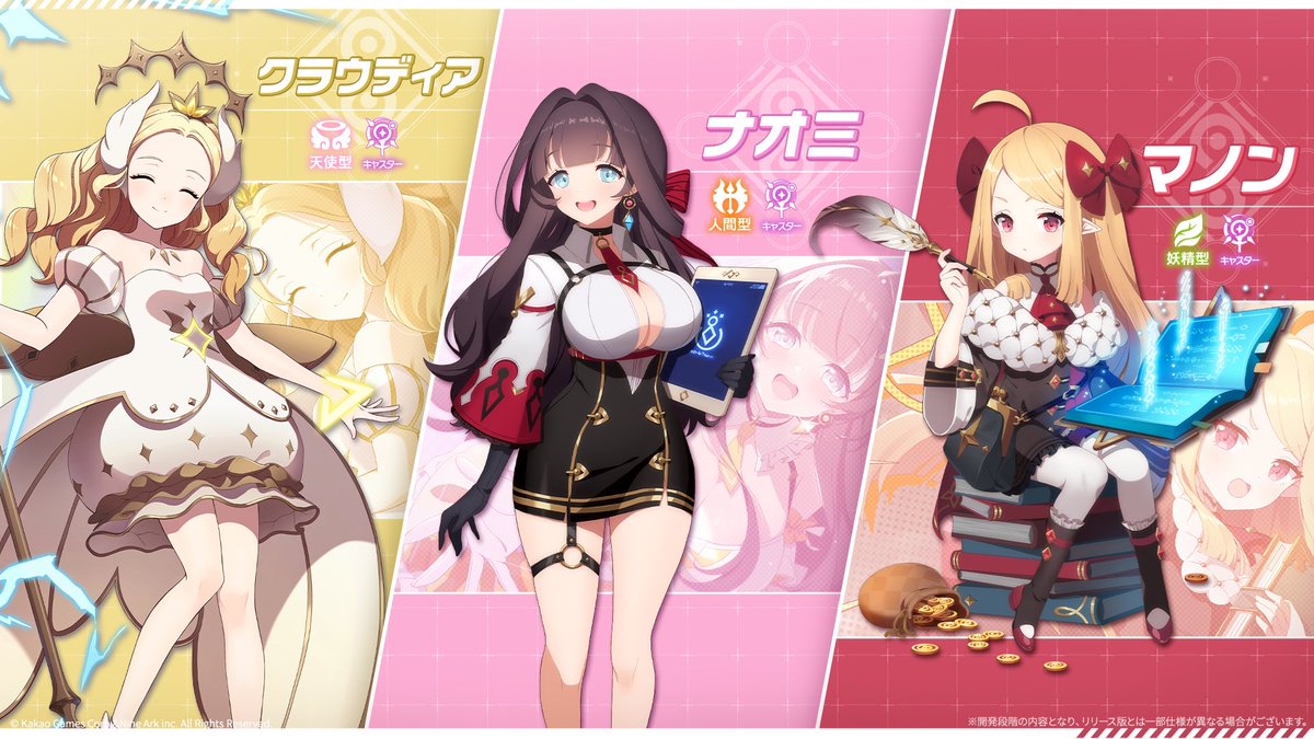 eversoul_app's tweet photo. 【エバソ通信最新情報⑨】

今後の実装キャラも大公開！
おそらく2ヶ月分とのこと

✅ナオミ(人間型/キャスター)
✅マノン(妖精型/キャスター)
✅メルフィス(不死型/ウォーリア)
✅ブライス(不死型/ディフェンダー)

各精霊の絆コスチュームも公開！！

#エバソ #エバソ通信 https://t.co/JlMC7ml0Mz