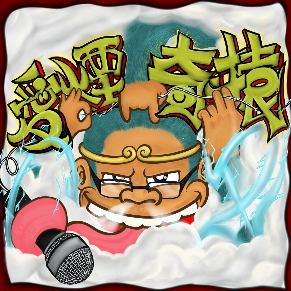SHINMAakaDOGMA's tweet photo. オリジナルぼんくら
BNKR街道から大猿ことOZの1st EP
"愛煙奇猿"8/28より配信開始🔥
1曲参加してます！Prod by JASON X
JacketはもちろんNUE、要チェックや！

https://t.co/A0nfSH2Uqk https://t.co/k8BDErC8dy