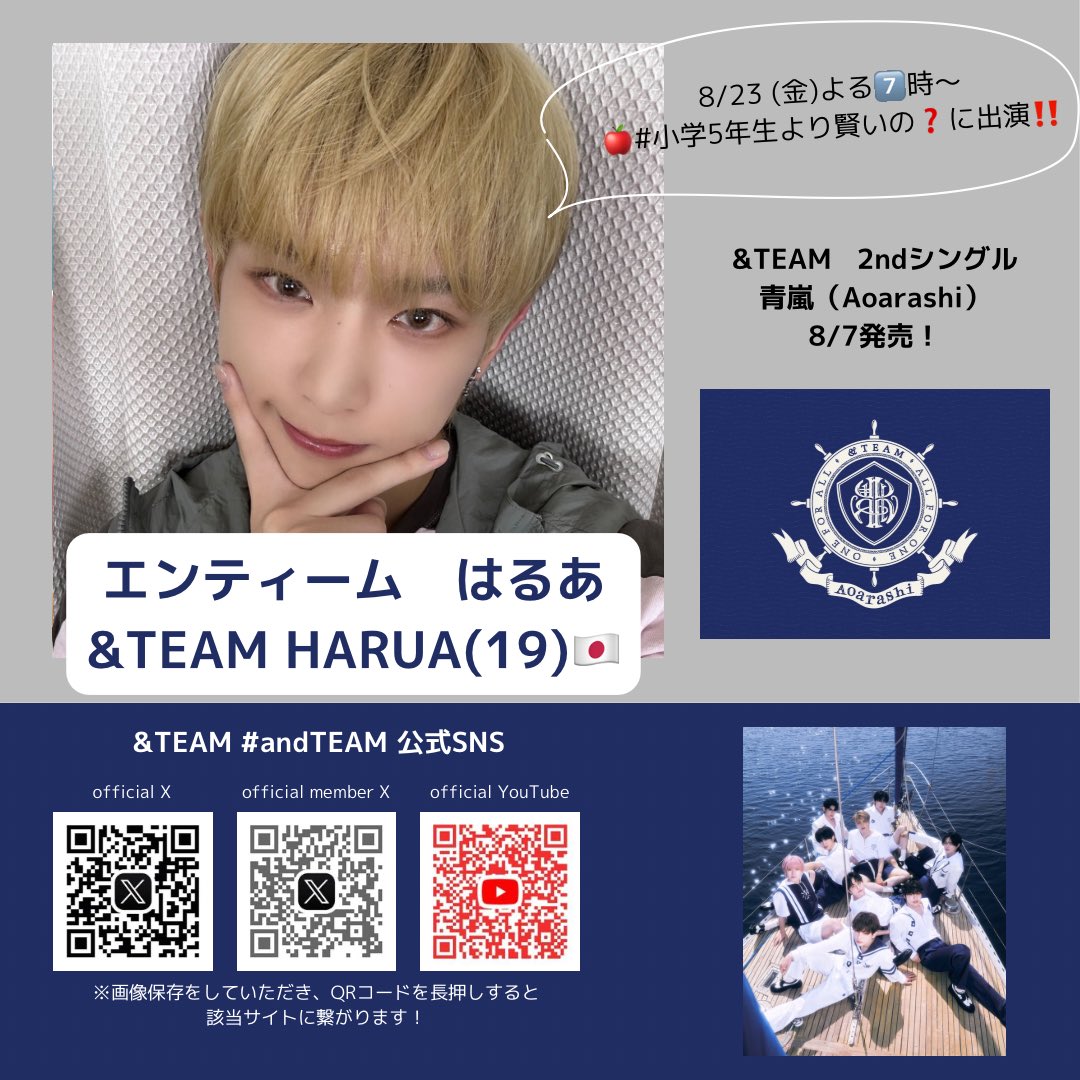 📺 #andTEAM_HARUA紹介 で検索🔍 金髪くるくるヘアー 眼鏡姿 &TEAM