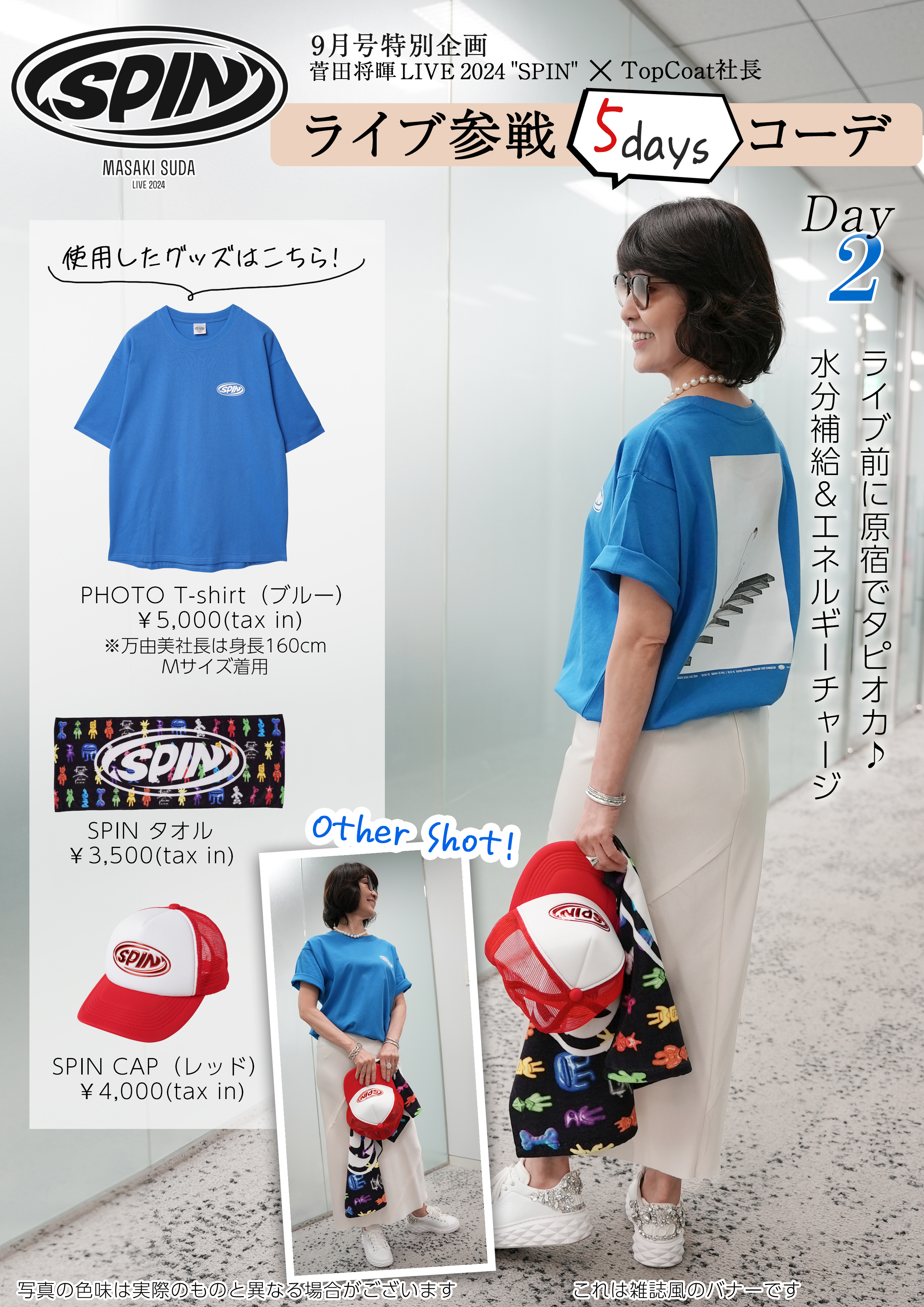 菅田将暉LIVE TOUR “クワイエットジャーニー” in日本武道館