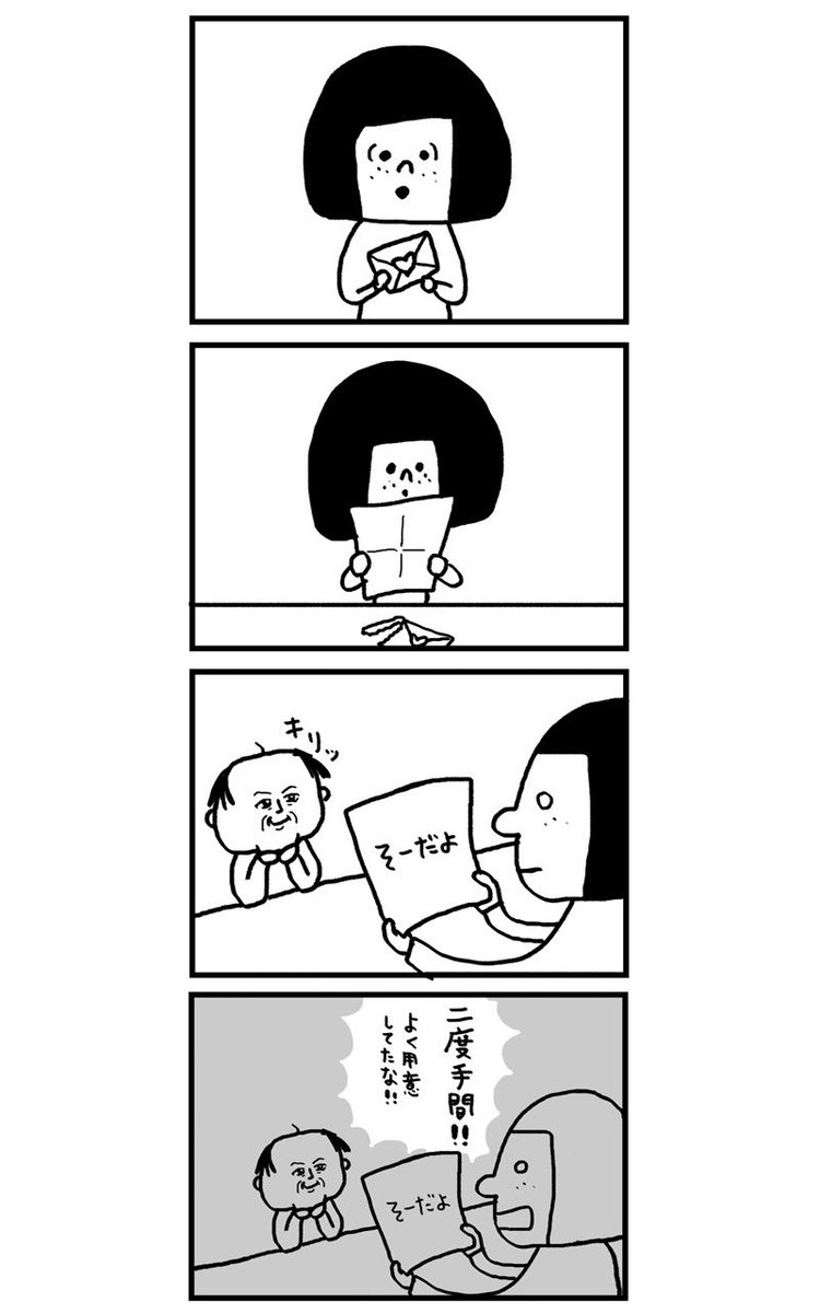 モテないアラサー女が初めて婚活してみたらヤバかった話 第3話(3/3)
続きは来週載せる予定です 