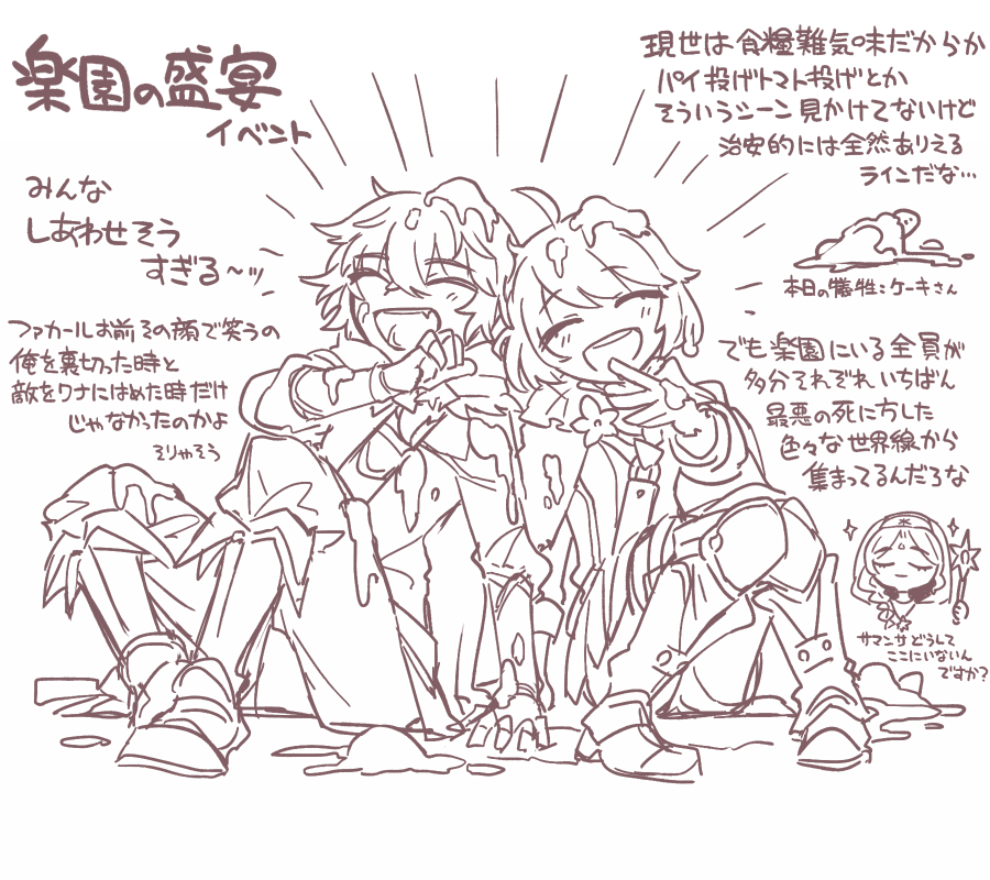 鈴蘭の剣プレイログ 