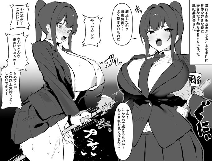 風紀委員長漫画です 