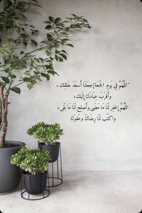 KAlali75's tweet photo. اللهم أجعل السعادة دائمة في حياتنا ، اللهم أبعد عنا الحزن والضيق ، اللهم فرَج همومنا ويسَر أمورنا وأشرح صدورنا ، اللهم تقبَل ادعية قلوبنا..♥️

#ليله_الجمعه #ساعه_استجابه
#يوم_Iلجمعه #جمعة_مباركة #الصلاه_علي_النبي https://t.co/uzJKFOKAgg