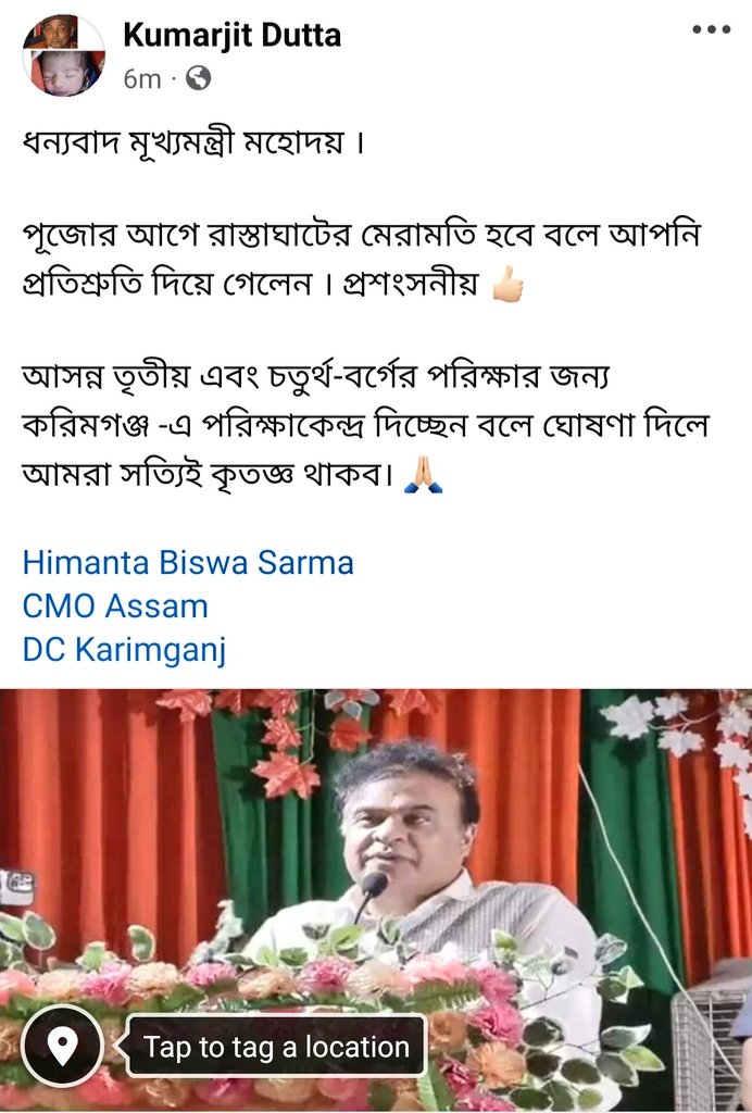 KayD2687's tweet photo. @himantabiswa 
@CMOfficeAssam https://t.co/ZxRTvOFNyK