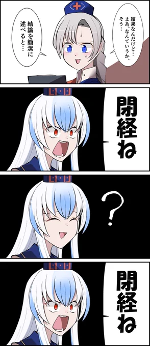 HEY、慧音! その3
#東方Project #上白沢慧音 