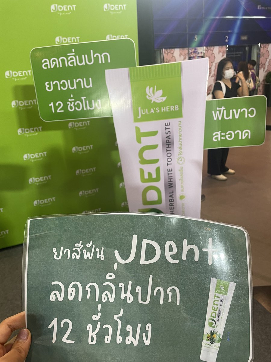 nisachoasawat's tweet photo. ยาสีฟันน่าใช้มาก ต้องลองแล้ววว #Jdent #รักนี้ไม่มีถั่วฝักยาว #ThisLoveDoesntHaveLongBeans https://t.co/OZRSHfaNvT