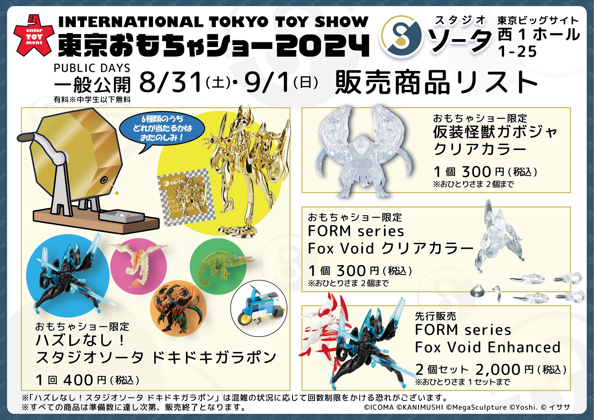 お値下げオッケー！一冊　EXPO 2025 パスポートとストラップセット 最安値！EXPO 2025 パスポート 一冊とストラップ カバー付き