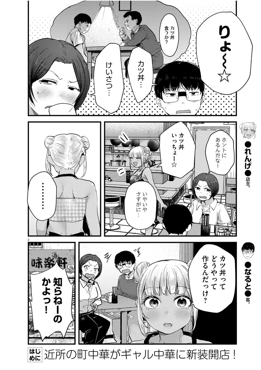 本日発売のスペリオール18号にて 
『れんげとなると!』第19話が掲載中です
カツ丼を出前します!
スペリオールは各書店やコンビニ、電子書籍サイトなどでご購入いただけます
よろしくお願いします!!!! 