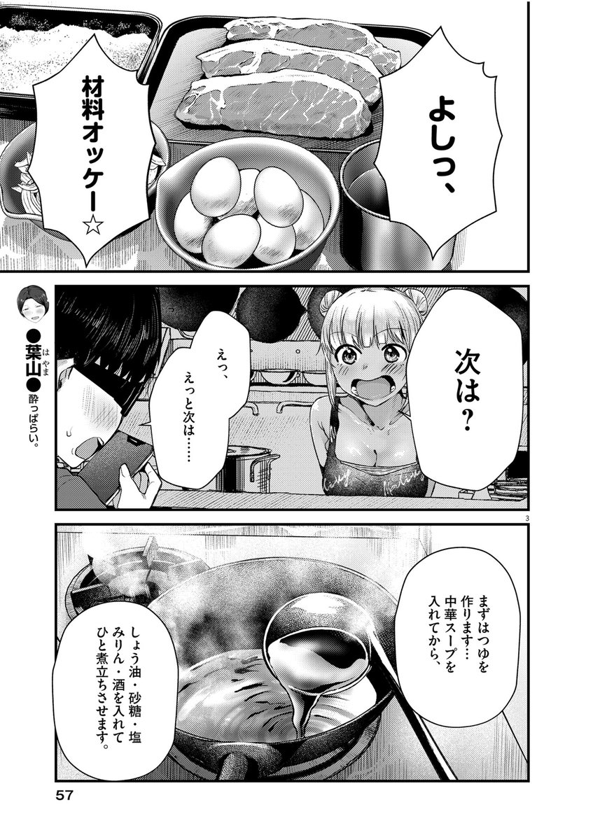 本日発売のスペリオール18号にて 
『れんげとなると!』第19話が掲載中です
カツ丼を出前します!
スペリオールは各書店やコンビニ、電子書籍サイトなどでご購入いただけます
よろしくお願いします!!!! 