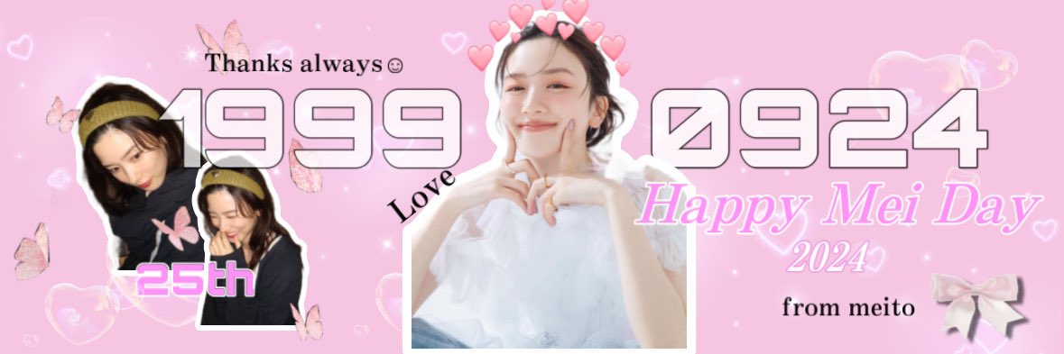mei_24_mao's tweet photo. 🩷永野芽郁誕生日企画🩷

今年も9月24日にメイトみんなでアイコン・ヘッダーを揃えて、#永野芽郁誕生祭2024 の#️⃣と共にツイートし、芽郁ちゃんの25歳のお誕生日を一緒に盛り上げませんか🥺？？
参加して下さる方はリプ&amp;リツイートのご協力お願いします！！🌷
#永野芽郁 #拡散希望 https://t.co/HLeufuFYkc