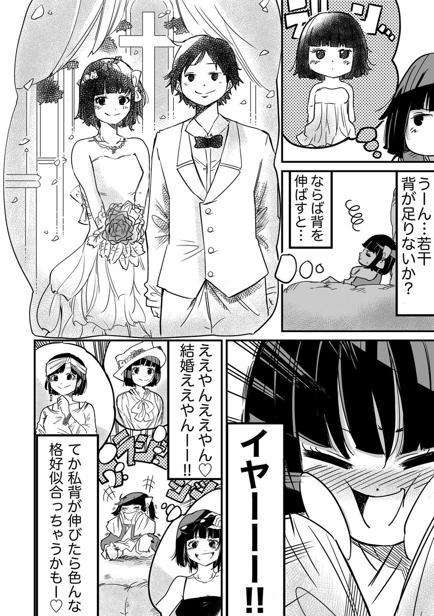 ご主人様との"結婚"を意識してしまう座敷わらしちゃん(2/2) 