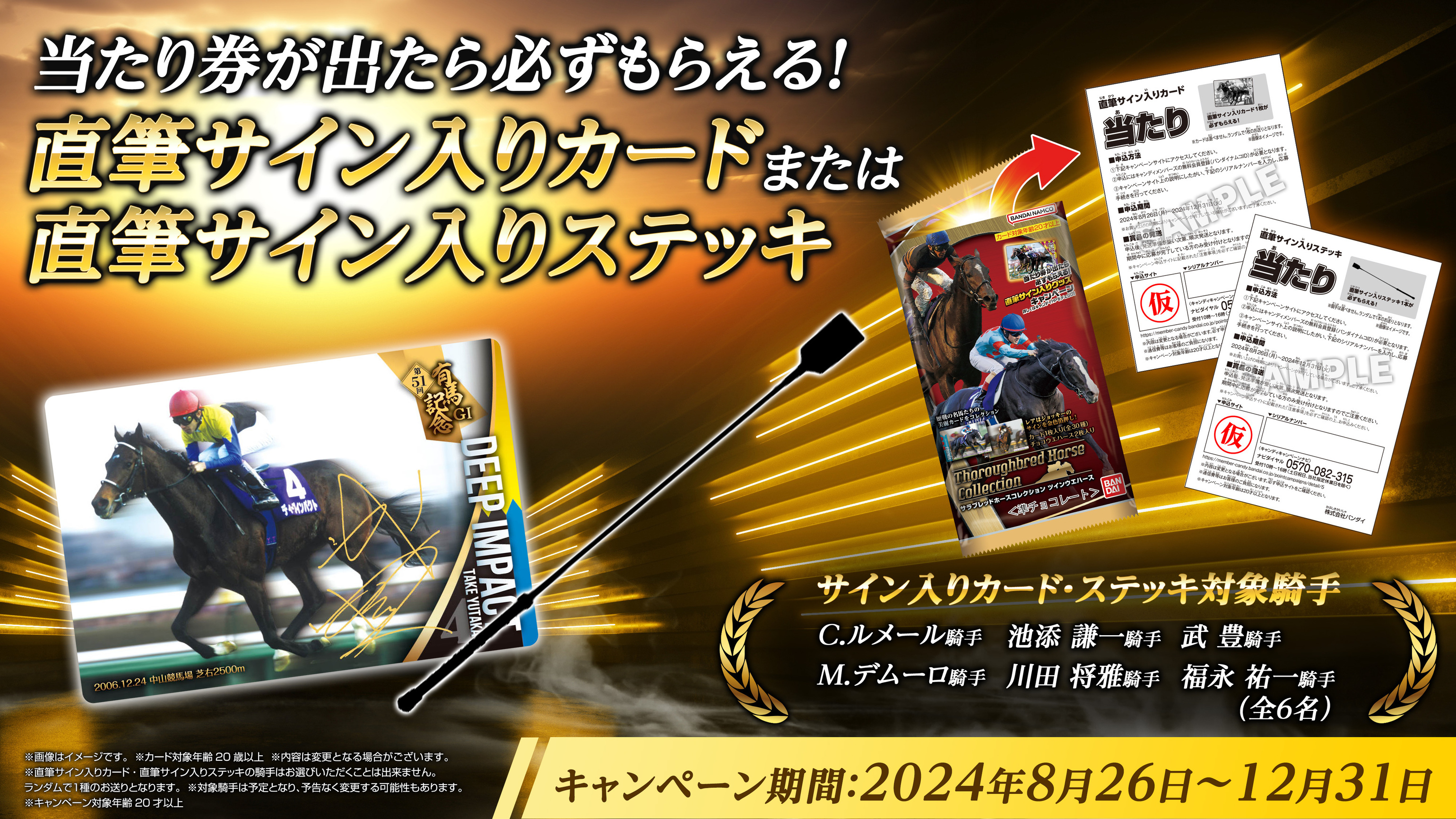 バンダイ キャンディ【公式】 on X: バンダイ キャンディ【公式】 on X: