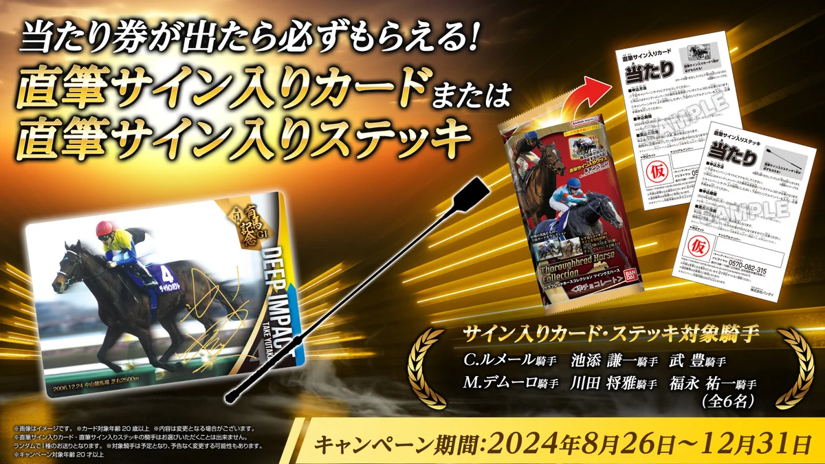 サラブレッドホースコレクション　当選品　カレンチャン　池添謙一騎手　直筆サイン GVqWMwdWsAAaKq2?format=webp&