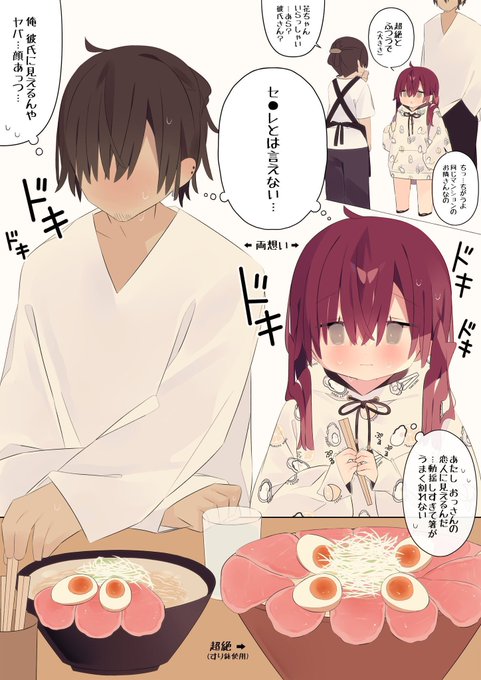 恋人と間違えられて動揺する後の夫婦 