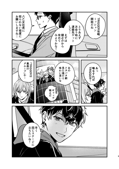 2/4） | ささ さんのマンガ | ツイコミ(仮)