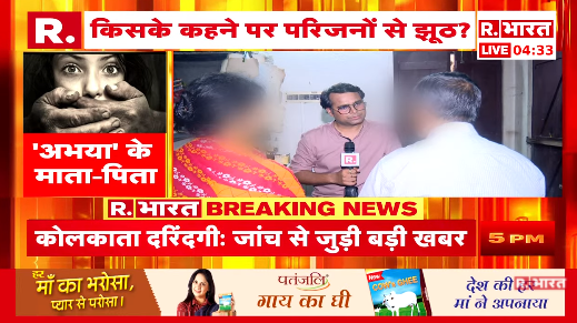Republic_Bharat's tweet photo. #BREAKING | '10:53 बजे डिपार्टमेंट की एक लड़की ने कॉल करके मुझसे बात की': अभया के माता-पिता ने रिपब्लिक भारत से कहा
.
.
#KolkataRapeCase #Kolkata #RapeCase #CBI #Polygraphytest #SanjayRoy #SandeepGhosh
.
.
देखिए हर अपडेट रिपब्लिक भारत पर : https://t.co/7leQYWkKxn https://t.co/YxkmdmJ8uy
