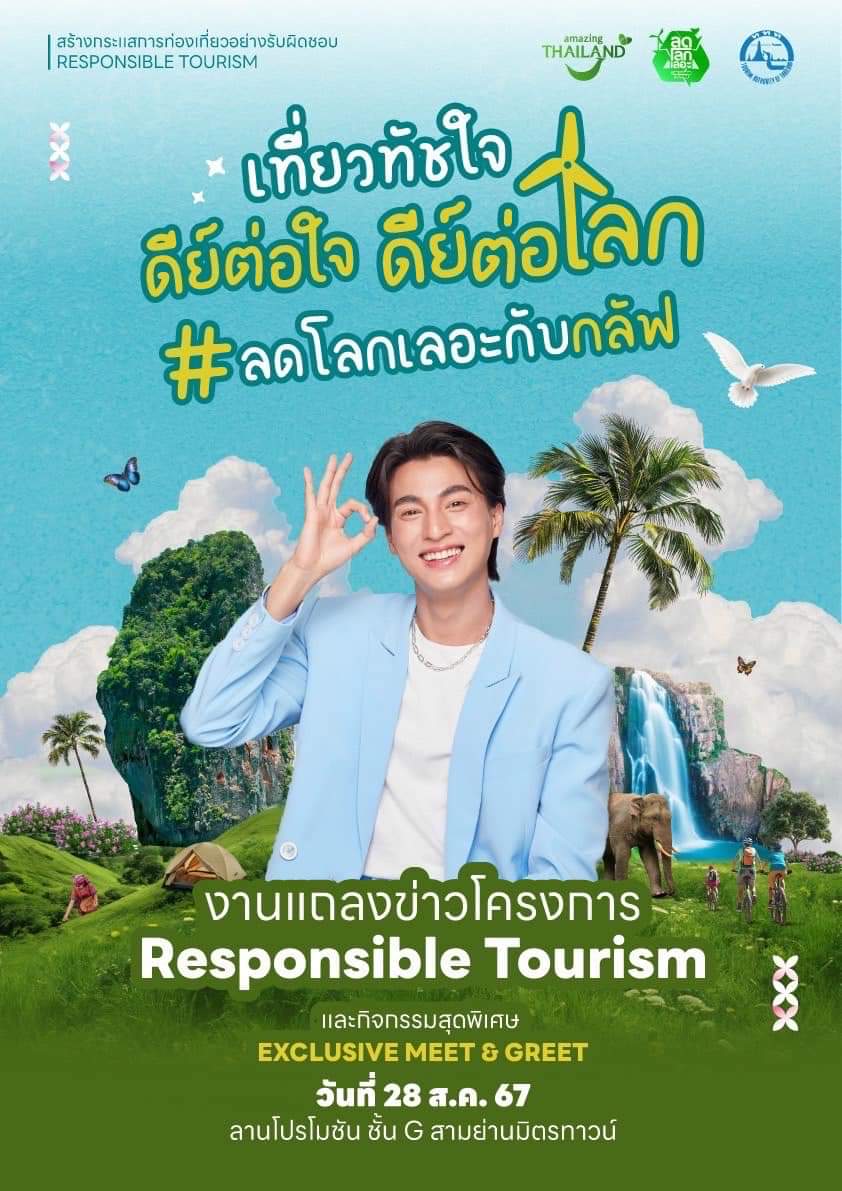 GulfKanawut Official tweet media