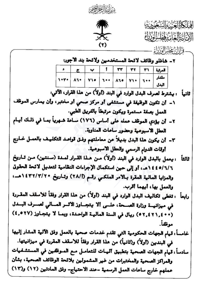 QARAR tweet media
