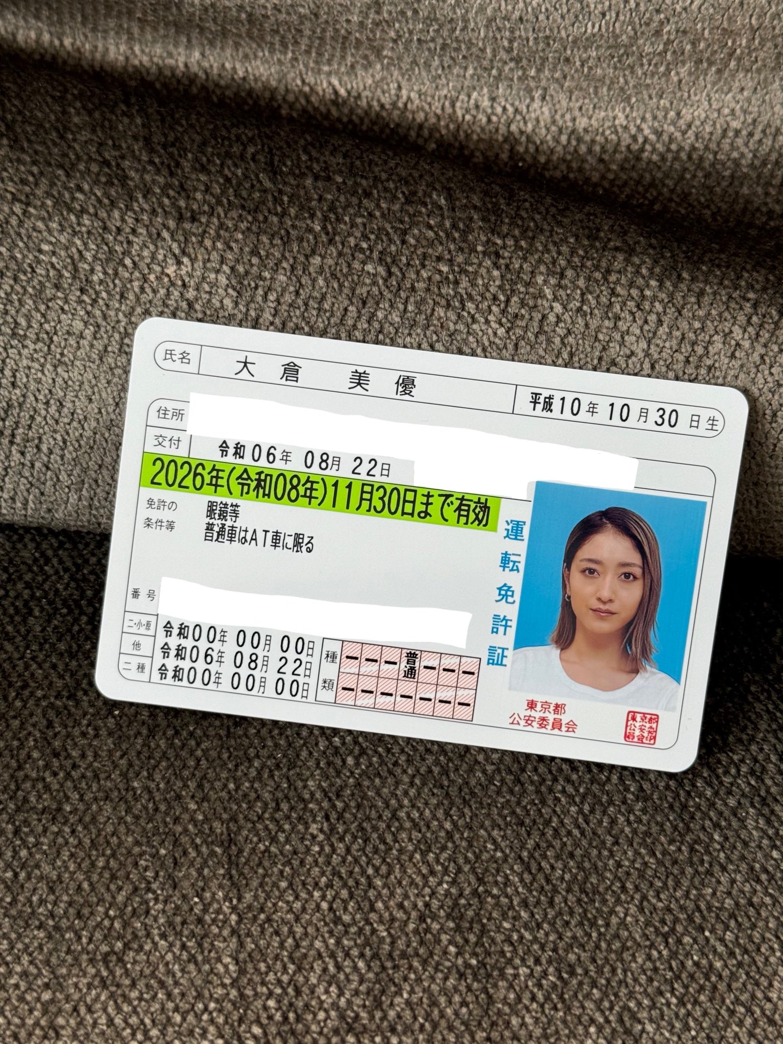 池田美優 18歳からずっと欲しかった運転免許やっととれました！！！一発試験で仮免学科、仮免技能、本免学科、本免技能すべて１回も落ちずにストレート✌🏽🖤学科が完全自習だったけど意外に面白くて家で教科書読んで過去問してたの苦じゃなかった😂まだ  ...