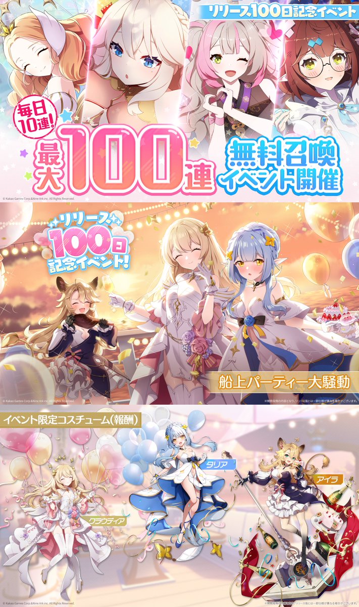 eversoul_app's tweet photo. 【エバソ通信最新情報まとめ】

  情報量が多すぎたのでまとめました！ 

✅リリース100日記念イベント 
✅直近のアップデート情報 
✅2024年のスケジュール
✅新規精霊情報

となっております！ 
コンテンツ追加など盛りだくさんで楽しみですね！
#エバソ #エバソ通信 https://t.co/JrDWIi9V21