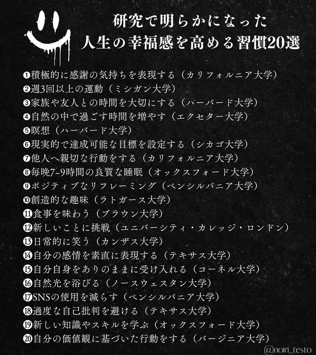 noiri_testo's tweet photo. 幸せになりたい人へ。 https://t.co/Vllte5hIkD
