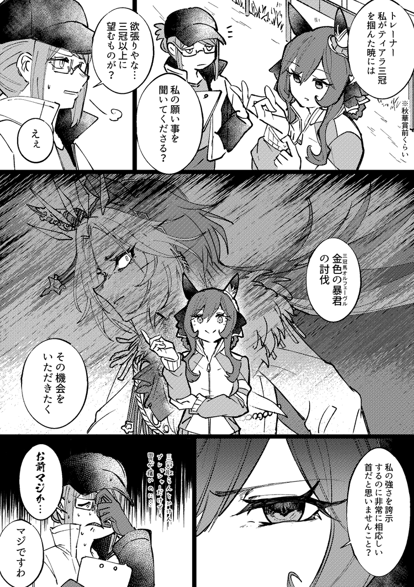 俺の実装前に描き散らした妄想ドンナ見て 
