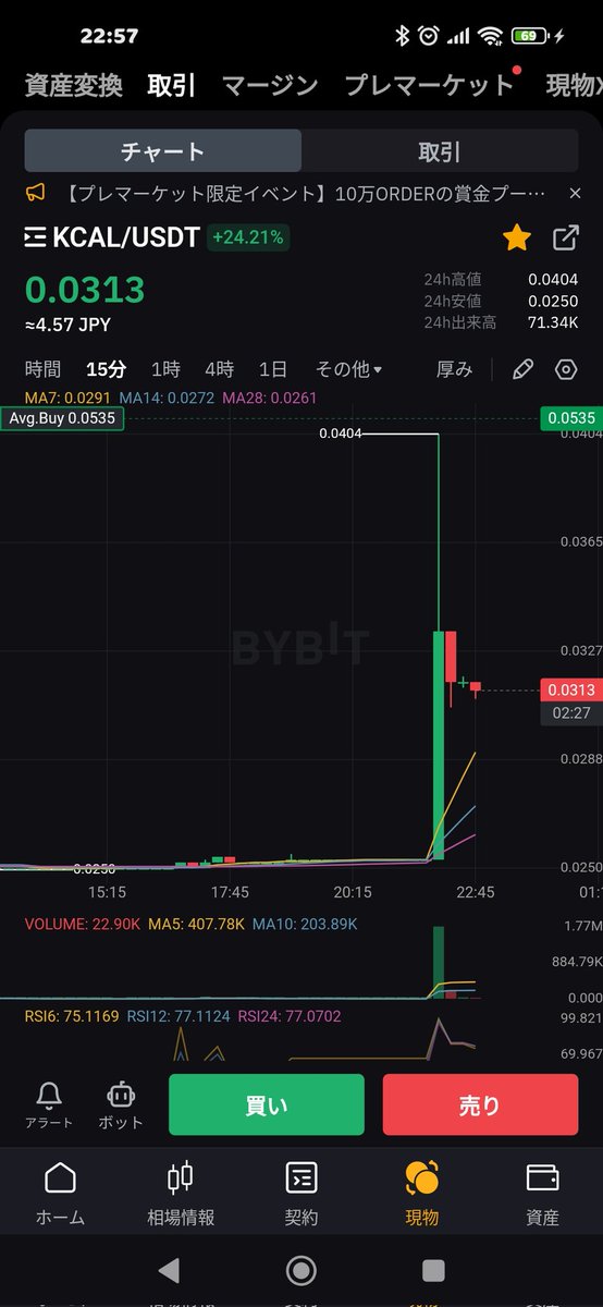 hamazonobitcoin's tweet image. #stepapp
#kcal
新しいアップデートが功を奏して、kcalが上がった？
このまま上げ相場お願いします🙇