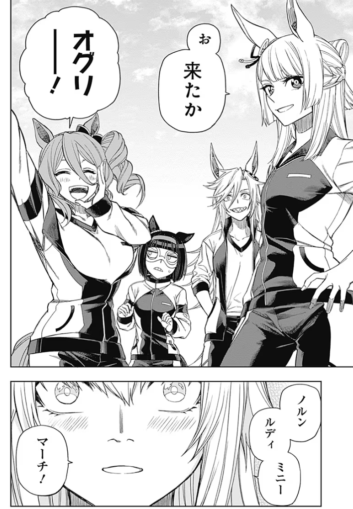 ウマ娘　シンデレラグレイ✖️笠松町　ノルンエース　フジマサマーチ　ベルノライト アニメ『ウマ娘 シンデレラグレイ』キャラクターPV｜フジマサマーチ
