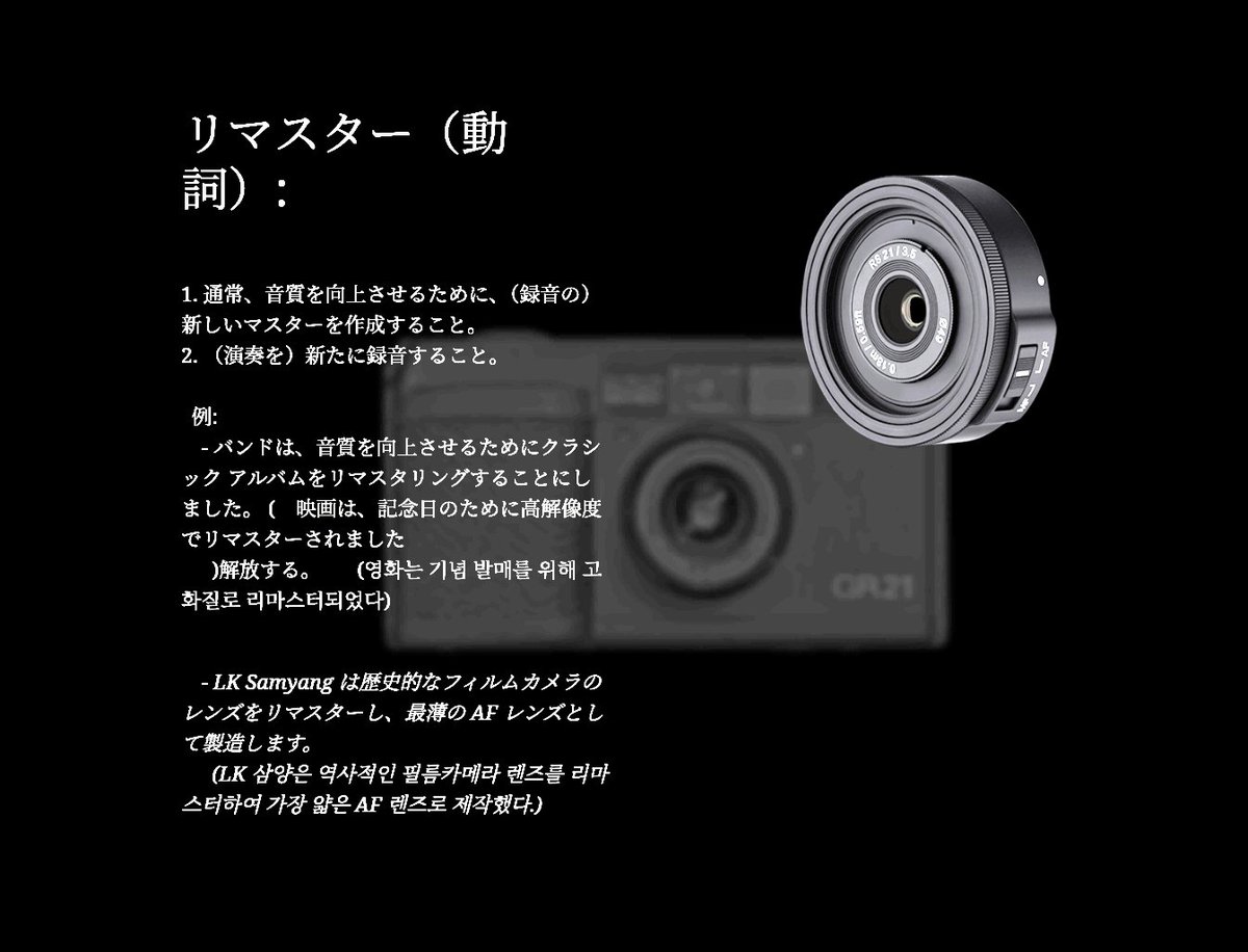 Fox_now's tweet photo. #SAMYANG(#サムヤン)が発表した光学系だけを交換出来るという面白いパンケーキレンズ、背景になんかあるな🤔？と思って明るくしたら…

#RICOH #GR21 じゃん！😆
「歴史的なフィルムカメラのレンズをリマスターし〜」とか書いてあるし、21mmの光学系はGR21のコピーか？w

https://t.co/YwUSfaDezx https://t.co/EfT5QxPAQU