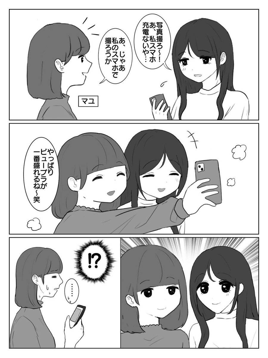 美人は無加工のほうが可愛い