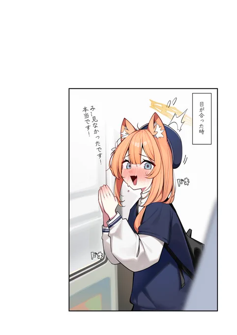 目が合った。 