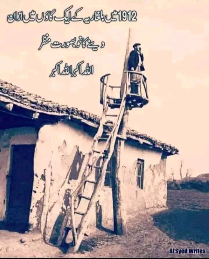 TZM_Zamzama's tweet photo. 112 سالہ پرانی مسجد  کی اذان دینے والی جگہ۔ پرانے زمانے میں اکثر ایسی مینار نما جگہ سے مؤذن اذان دیا کرتے تھے  ،جس زمانے میں لاؤڈ اسپیکر 🔊  نہیں ہوا کرتے تھے۔ 
(انتخاب) https://t.co/NZfbrogRHY