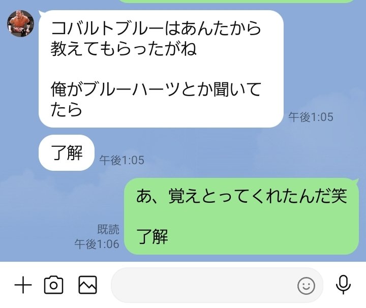 兄貴、カラオケでコバルトブルー歌うくらい気に入っていたらしい。妹、嬉しい。