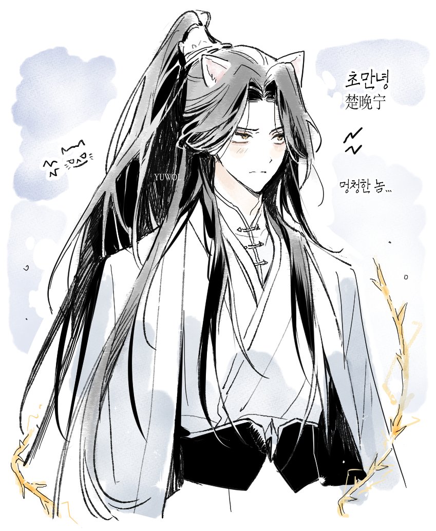 #2ha #二哈和他的白猫师尊