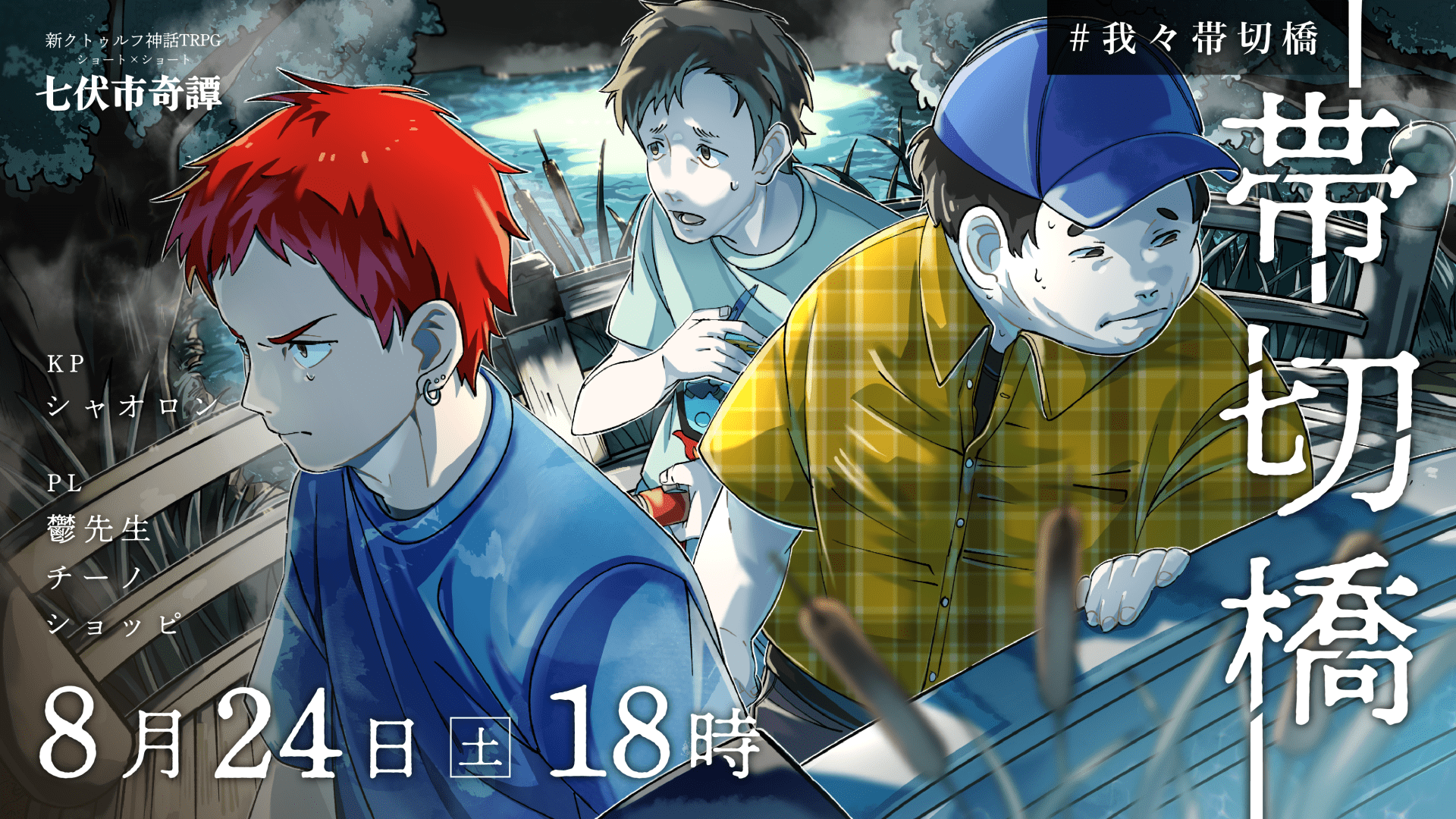 〇〇の主役は我々だ! 2024年4月改編】大人気ゲーム実況グループ「○○の主役は我々だ