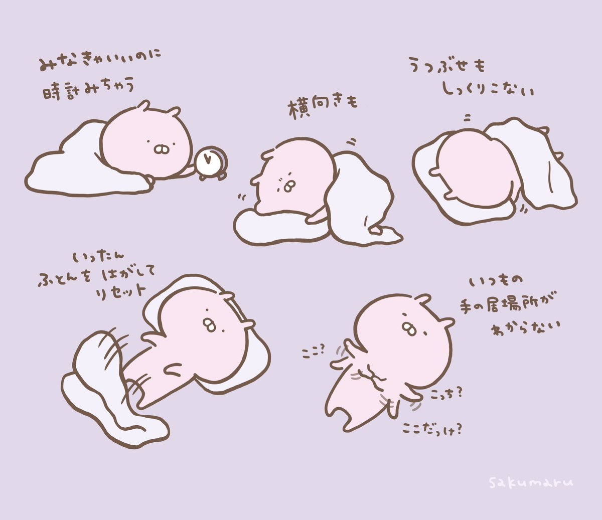 眠れない日のうさこ🕰️