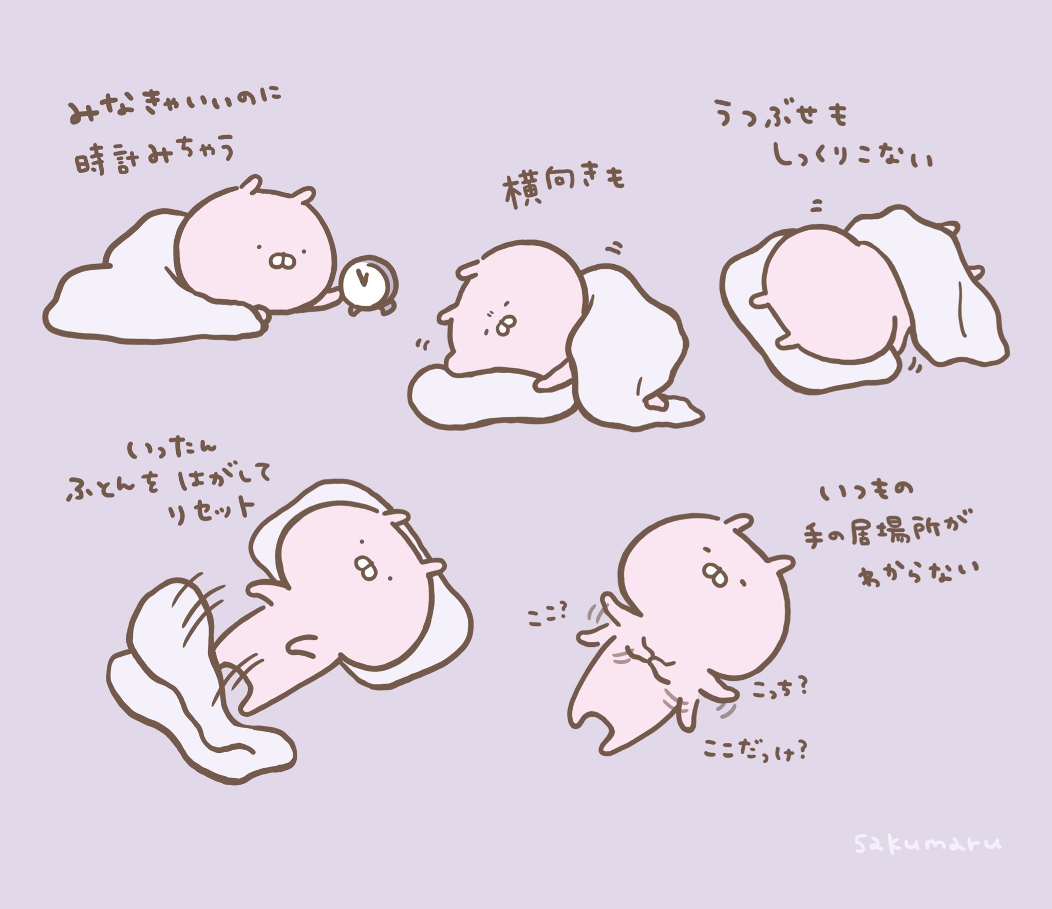 sakumaru🥖 うさまるアチアチ絵文字 on X: 