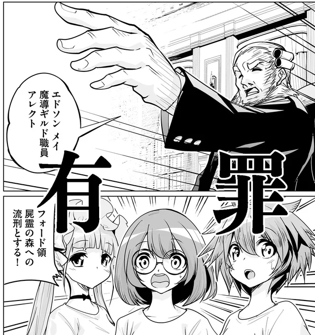 逆転の手立てもなく、不当な裁判で流刑を言い渡されてしまったエドソン。
インドアなイメージが強いけど…サバイバルスキルは大丈夫!?
(担当T)
#300年魔導具
https://t.co/lDhFmISG8L 