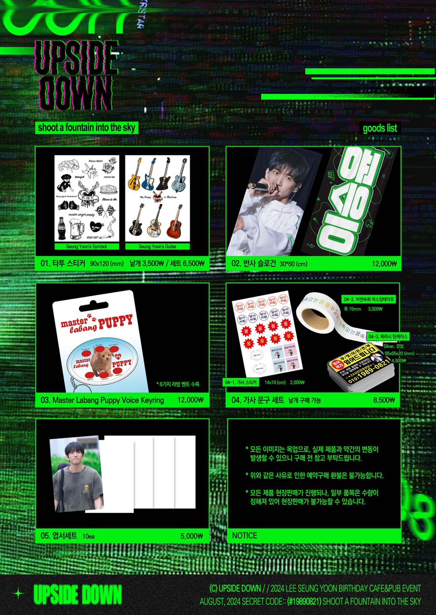 𝙐𝙋𝙎𝙄𝘿𝙀 𝘿𝙊𝙒𝙉 (@upsidedown_sy) / Posts / X