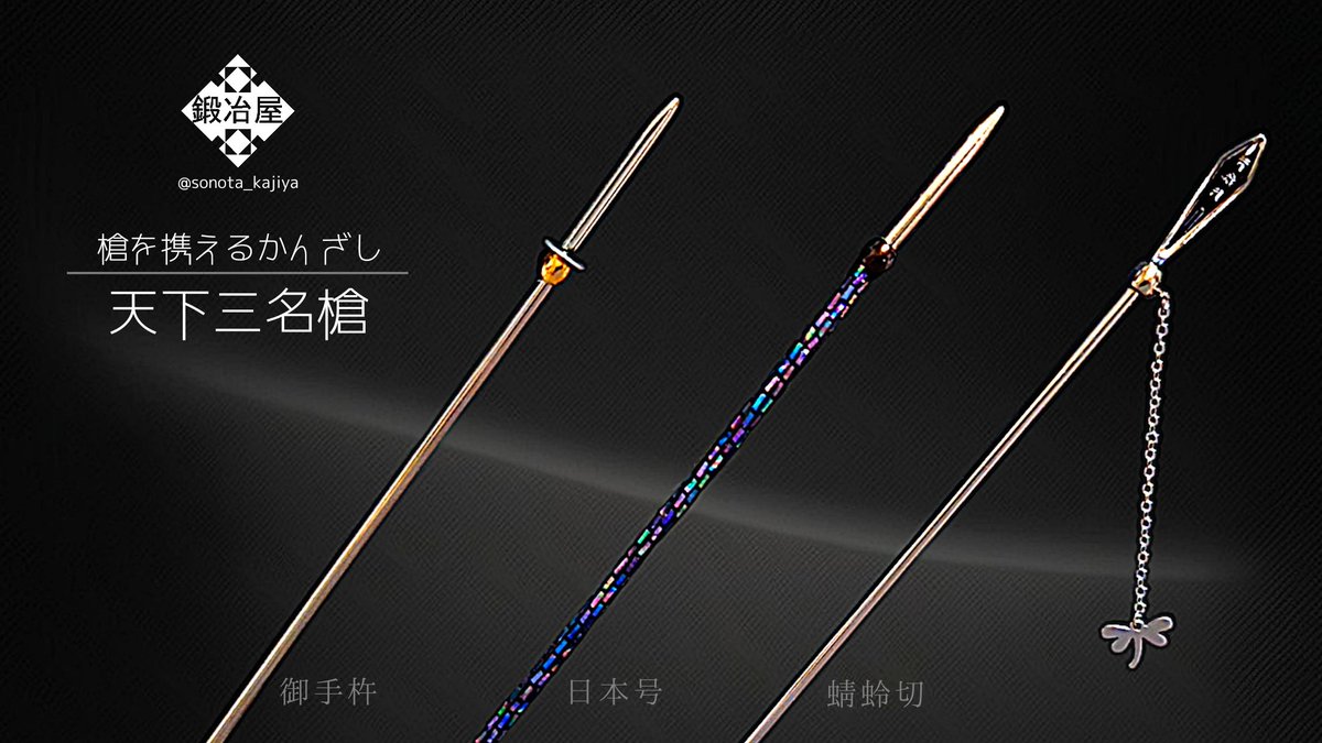 蜻蛉切一本簪 蜻蛉切一本簪の通販 by 20000miles's shop｜ラクマ