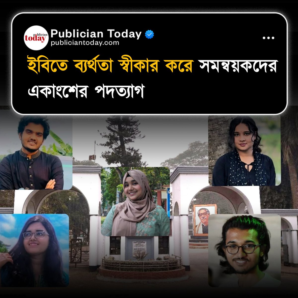 PublicianToday's tweet photo. https://t.co/GjeeIBzKi0

-Islami University, Bangladesh https://t.co/y8LGoFUtuM