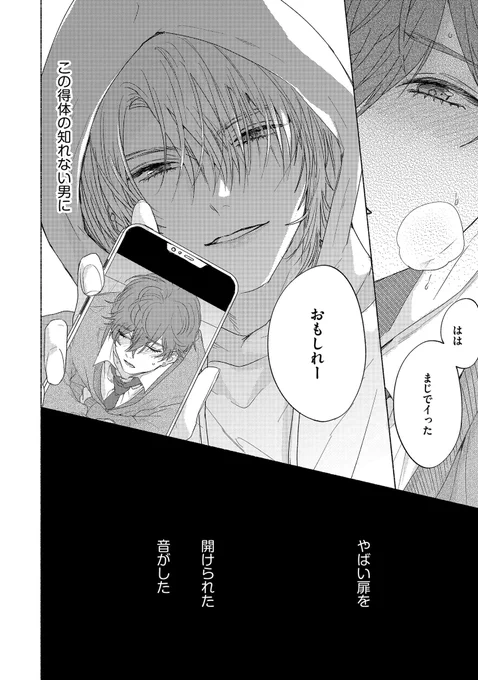 隠れ手フェチの陽キャDKが
手の綺麗な不良男子に翻弄されるお話(0/9)
#創作BL #商業BL
#漫画が読めるハッシュタグBL
#一触発熱 