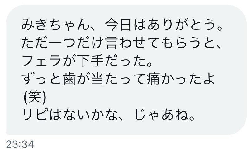 みおん tweet media