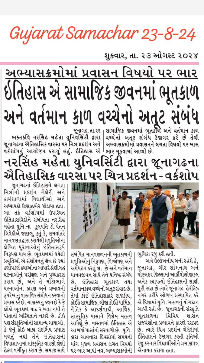 Bknmu_official's tweet photo. તા. ૨૨-૮-૨૦૨૪ અખબારની સુરખીએ યુનિ.નાં સમાચાર https://t.co/9HkkS11Vpk