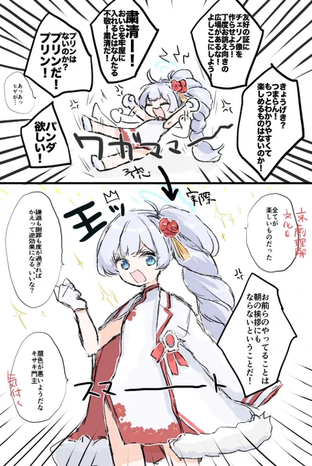 イベントチェリノ…ごめん 