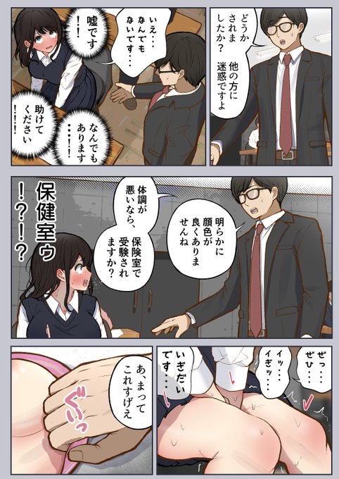 ポータルを使って私は・・・(新刊切り抜き) 