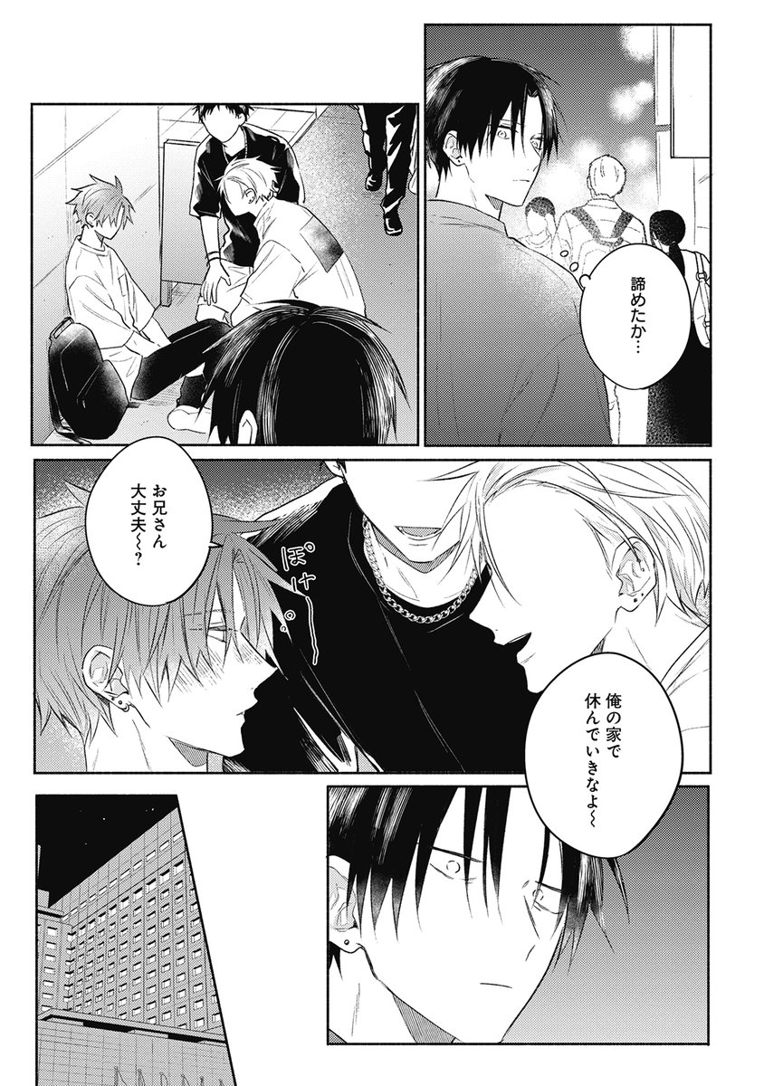 6/11) | 壱 あらた さんのマンガ | ツイコミ(仮)